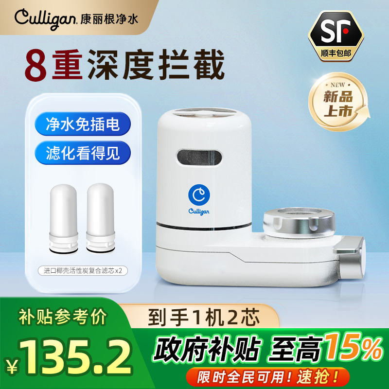 美国康丽根净水器水龙头过滤器家用直饮自来水前置超滤厨房净水机