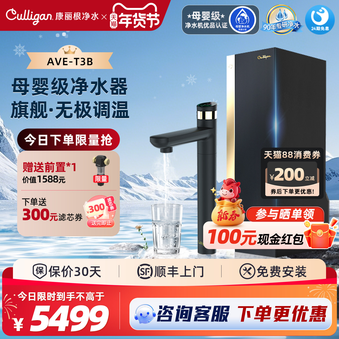 政府补贴|康丽根小黑龙即热净水器加热厨下直饮一体机T3B