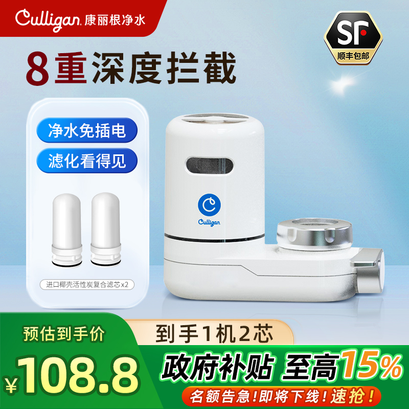 美国康丽根净水器水龙头过滤器家用直饮自来水前置超滤厨房净水机
