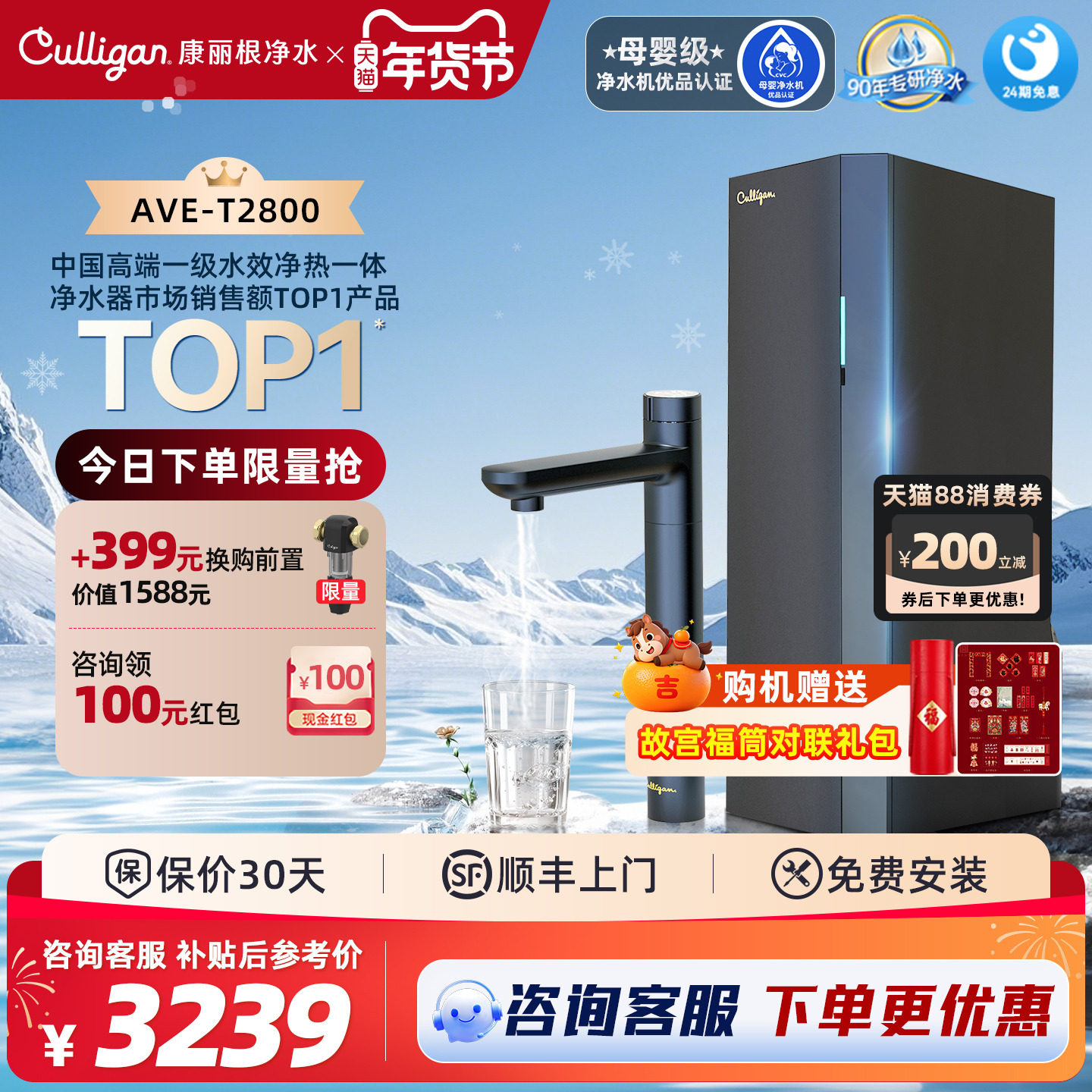 ��������20%|������С�������Ⱦ�ˮ������ֱ��һ�������͸T2800 С�������Ⱦ�ˮ�� 3654.15Ԫ(������)