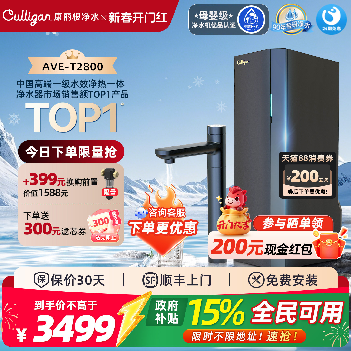 政府补贴|康丽根小黑龙净热一体净水器直饮纯净水机家用厨下式