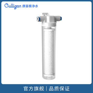 culligan康丽根RO机净水器前置过滤保护器家用大流量自来水过滤器
