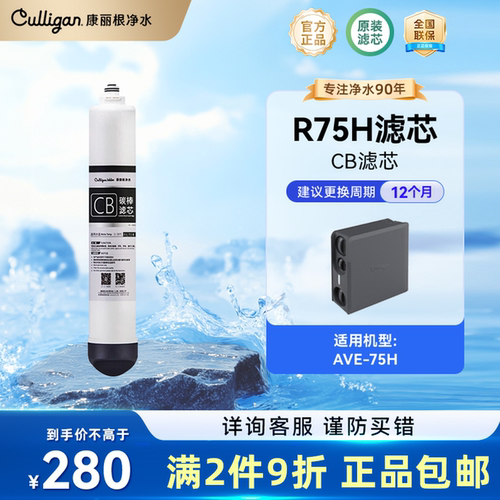 康丽根反渗透复合滤芯
