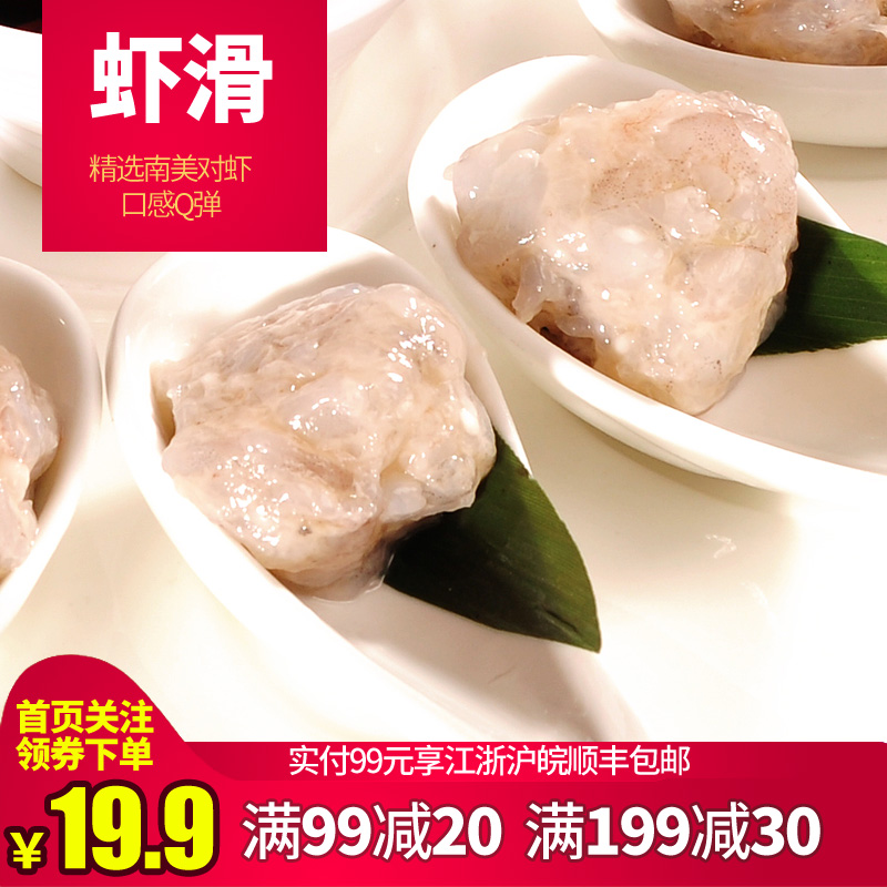 精选南美虾，含虾量高达95%