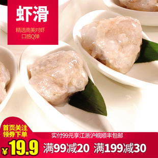滑嘟嘟大颗粒青虾滑火锅虾滑虾丸新鲜家用食材150g