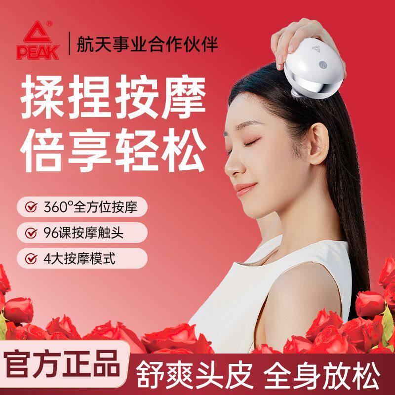 匹克头部按摩器全自动防护用品电动家用户外揉捏头皮放松抓头神器