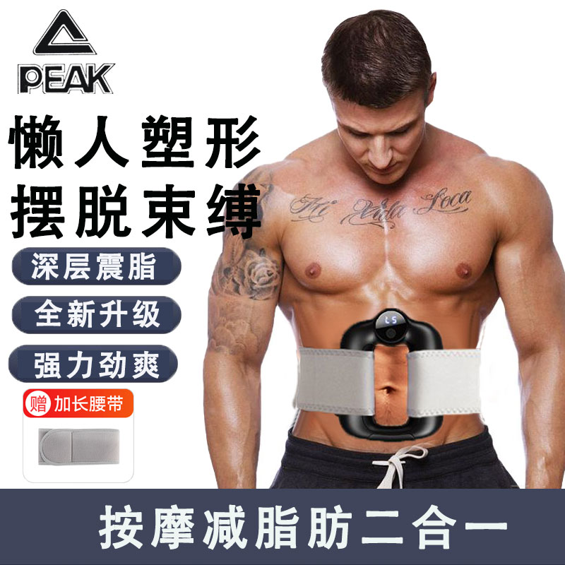 匹克筋膜环加热揉腹仪抖抖机减肥运动懒人瘦肚子肌肉放松家用新款