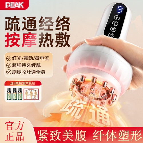 匹克电动经络刷按摩全身家用揉腹仪腿肩颈懒人腰部背刮痧仪肚神器