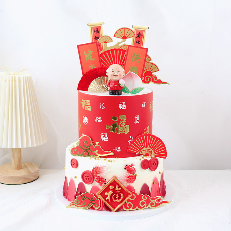 福字蛋糕围边祝寿星公仙鹤松树南山寿桃插件爷爷奶奶生日烘焙插牌