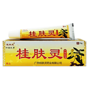桂肤灵广西桂肤灵成人皮肤草本外抑菌乳膏软膏正品包邮