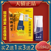30ml 官方正品 深圳脚将军抑菌喷剂维克多旗舰店同款 盒