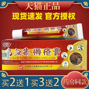 恩美鸡血藤辱疮膏皮肤护理辱疮护理外用压疮促进伤口抗菌