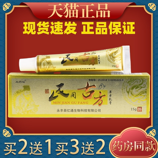 王药仙民间古方草本乳膏15g萃取植物草本皮肤外用抑菌膏