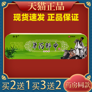 泓宇草药郎中草本乳膏 皮肤外用止痒软膏