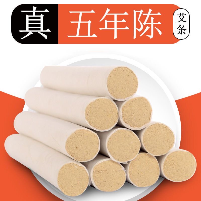 南阳艾条批发艾条艾柱陈年纯艾艾灸条家用熏蒸祛湿宫寒艾灸馆专用