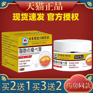 【日本脂肪康】皮下鼓包硬块凸起肿块草本手脚全身可用涂抹精油