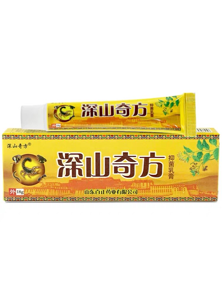 【天猫正品】深山奇方抑菌乳膏植物草本乳膏皮肤外用软膏/18g盒