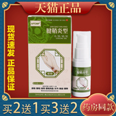 买3送2 买2送1 APDMP腱鞘炎型冷肤凝胶 天猫正品