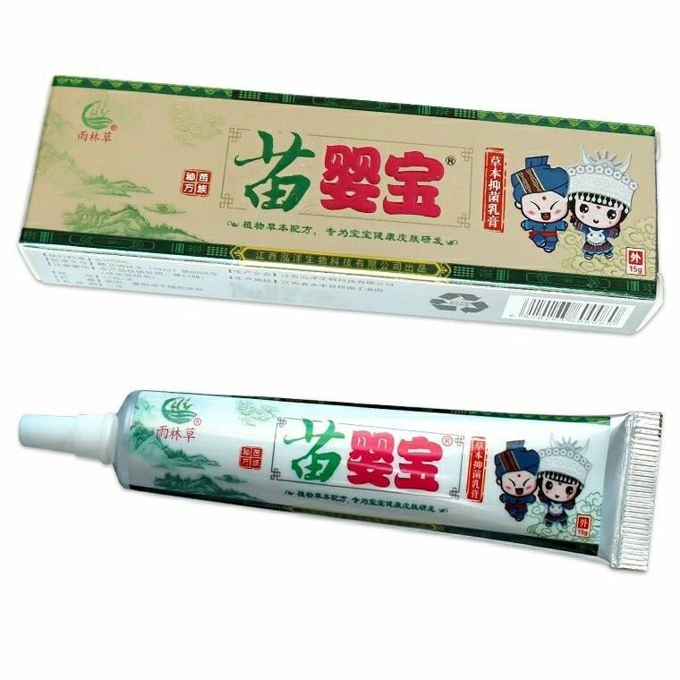雨林草苗婴宝草本抑菌乳膏湿眕敏 奶藓 宝宝湿痒膏宝宝外用