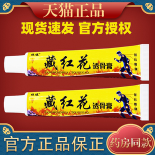 姬健藏红花透骨膏手指疼痛骨节粗大变形手指关节疙瘩鼓包僵硬肿痛