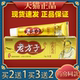 邦夫乐老方子15g成人外用抑菌乳膏软膏