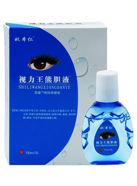 姚本仁视力王熊胆液眼痒缓解眼疲劳护眼干涩视力下降抑菌液