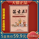 天猫正品 苗古正老黑膏20贴 盒 全身筋骨关节不适男女外用敷贴