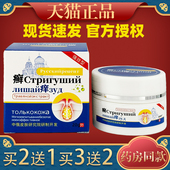 天猫正品 独必鸿癣痒膏20g 瓶 皮肤瘙痒不适红疹外用抑菌舒缓