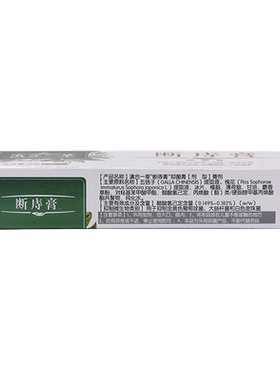 合一草断抑菌乳膏皮肤外用