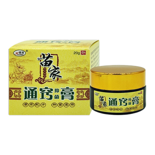 苗家通窍膏土方四季鼻子不通气鼻塞欢夫草本濞立通鹅不食草鼻通膏