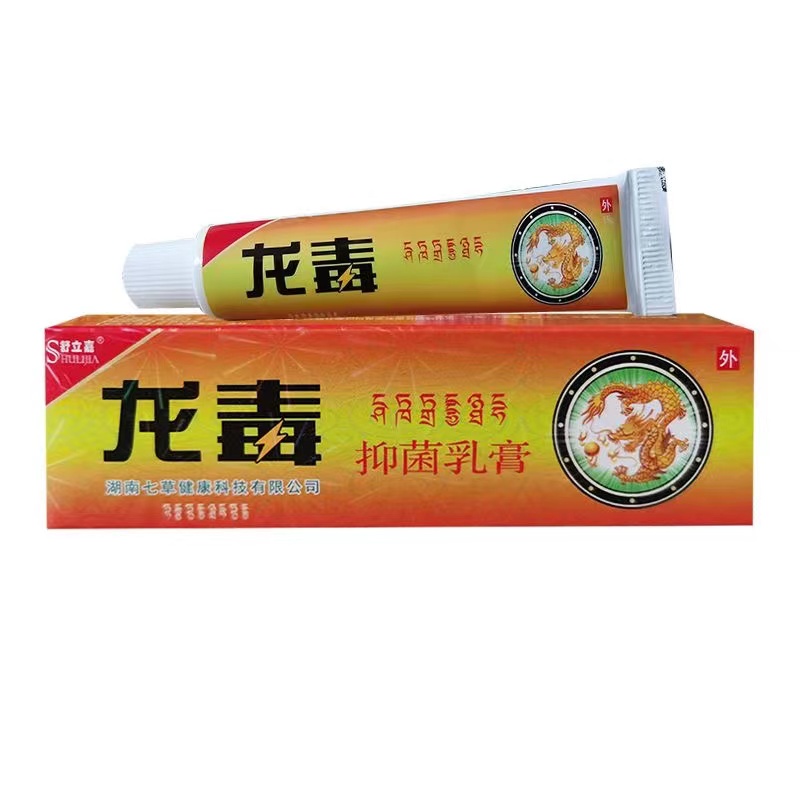 【天猫正品】舒立嘉龙毒抑菌乳膏皮肤外用龙毒草本止痒软膏-封面