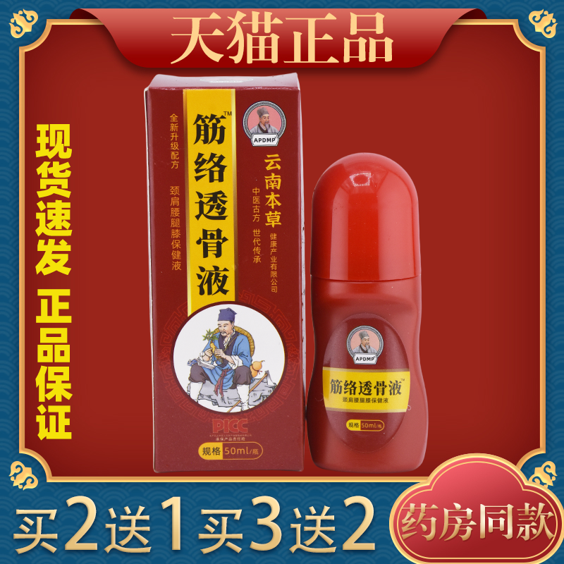 APDMP筋络透骨液【天猫正品】颈肩腰腿膝盖关节不适按摩液