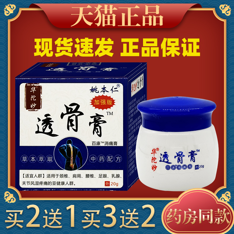 透骨膏华佗万豪肩周腰椎关节