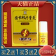 修药固节邦疗骨灸自发热凝胶御君享藏药透穴灸凝胶颈肩腰腿痛正品
