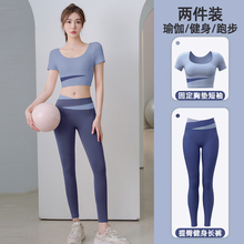 瑜伽服套装女士带胸垫短袖跑步健身运动显瘦弹力紧修身夏季速干衣