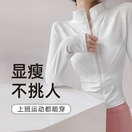 防晒衣瑜伽外套女专业修身健身衣