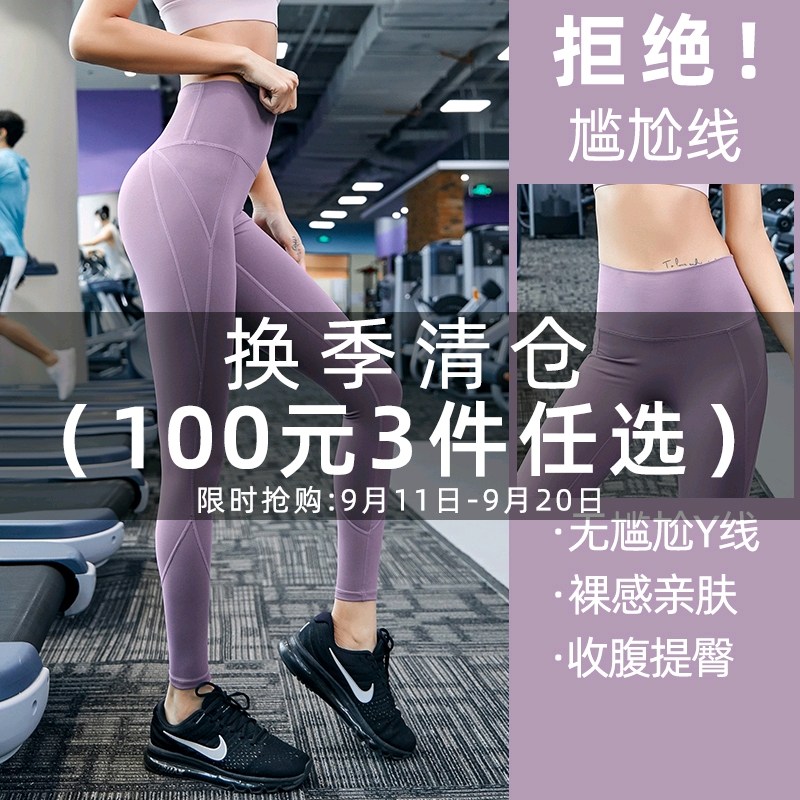 高腰塑形瑜伽長褲提臀速幹健身褲女高彈訓練褲跑步運動蜜桃外穿夏在類目 運動服/休閒服裝, 運動褲, 運動長褲中 - 來自Buy2taobao.com提供專業的淘寶代購服務