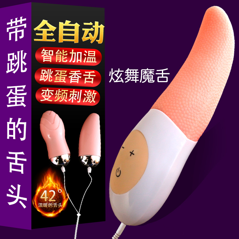 女用自慰跳蛋学生高潮自尉情趣性用品刺激阴蒂舌舔舔阴器成人调情在类目 成人用品/避孕/计生用品, 女用器具, 阴蒂刺激中 - 来自Buy2taobao.com提供专业的淘宝代购服务