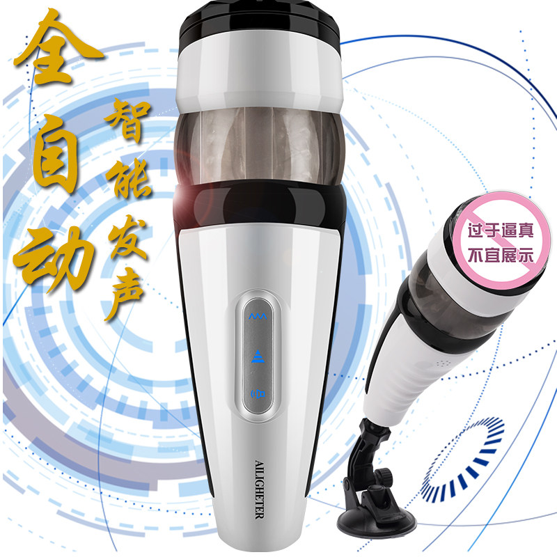 全自动飞机杯男用电动按摩自慰器成人情趣性用品用具美女飞机飞杯|ruв категории Товары для взрослых, аппарат - мужчины, простой переносной, мастурбация кубок - от Buy2taobao.com для оказания профессиональной услуги покупки агента Taobao