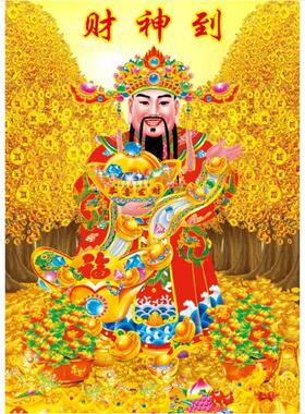 财神到画像招财海报门贴财神爷