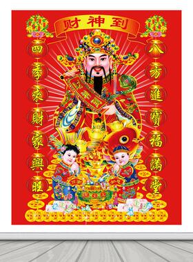 财神到招财风水供奉新年春节新居