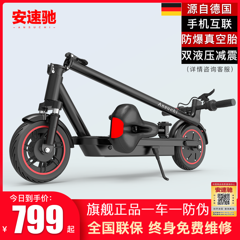 安速驰代步神器小型女迷你电动车