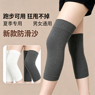 【运动不掉】夏季现款防滑沙30CM护膝[纯棉款][蚕丝款]防寒关节炎