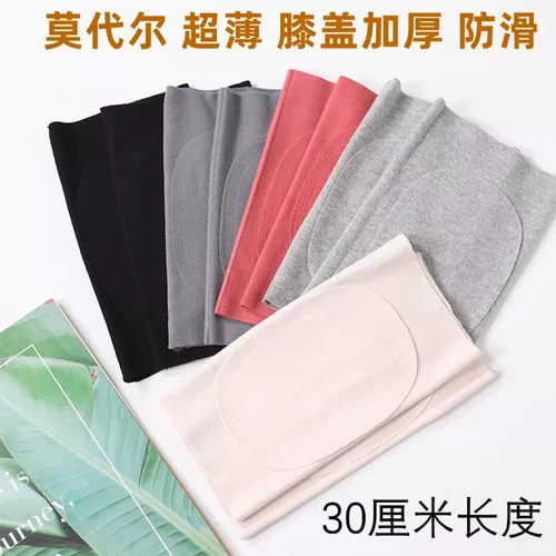 莫代尔加厚护膝空调房神器