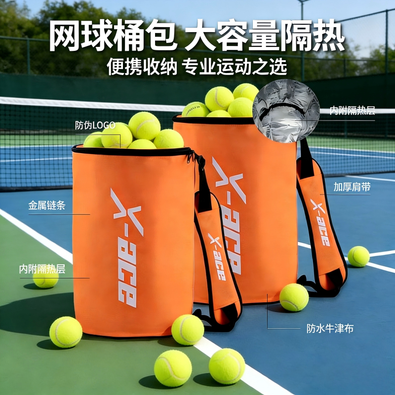 网球桶包 装网球袋子 网球桶 球桶  便携式折叠单肩隔热层大容量