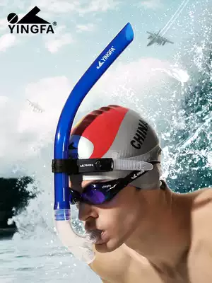 Yingfa swimming straw Children's swimming training equipment Adult snorkeling freestyle underwater ventilator Professional swimming straw