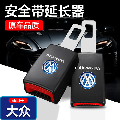 原厂品质，安全升级延长，提高舒适性
