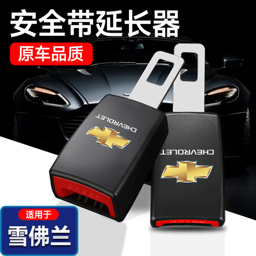 原厂品质，安全升级延长，提高舒适性