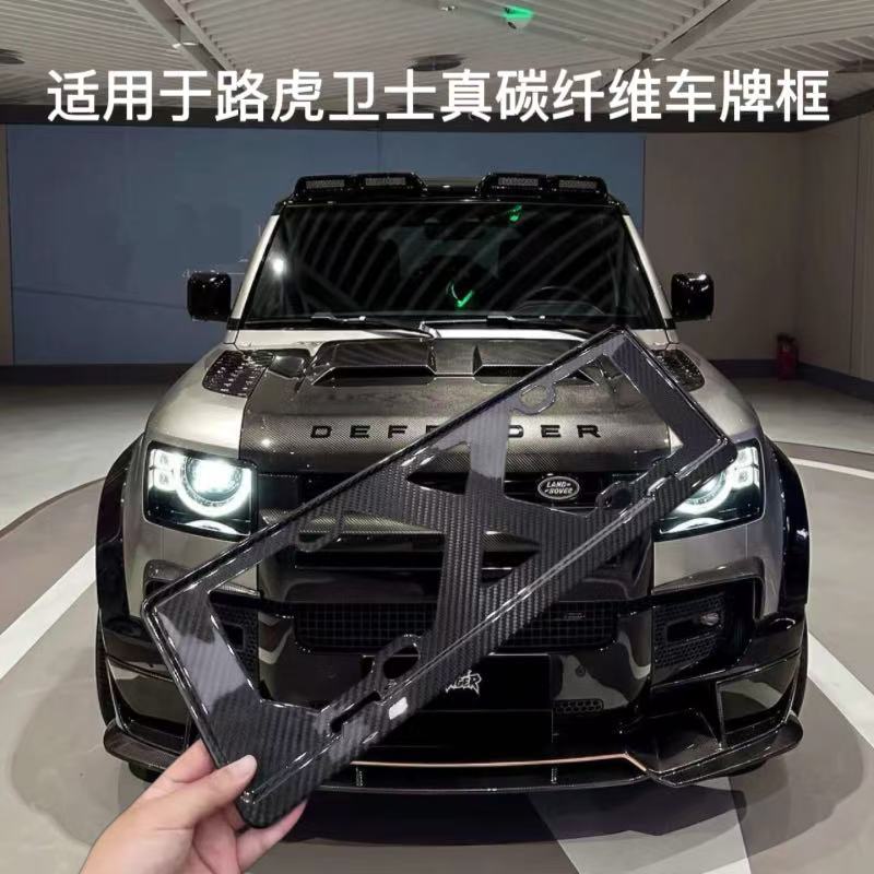 适用路虎卫士车牌保护架框