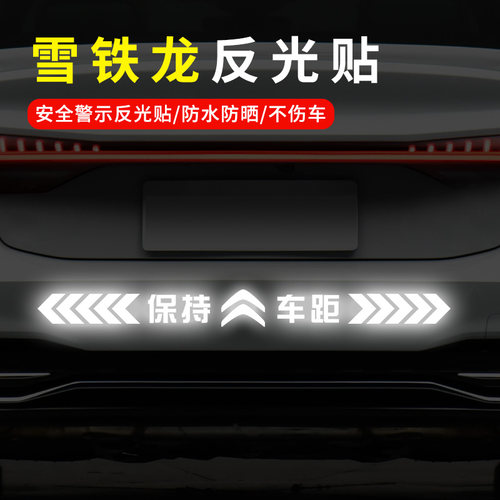 适用雪铁龙C3L3XR464车尾
